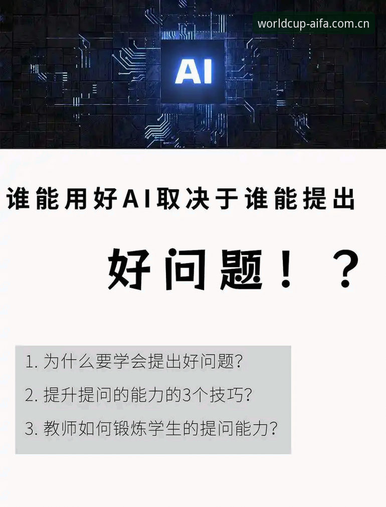 7个关于AiFA体育世界杯竞猜官方站app的高频疑问，问清楚再动手