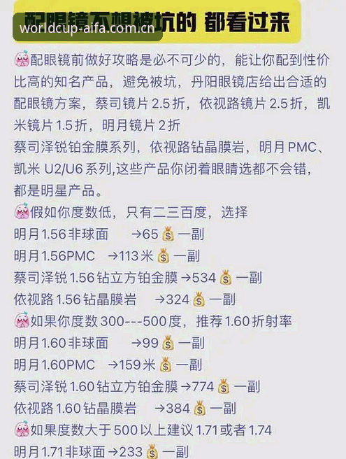 世界杯竞猜中文官方站AiFA版实用避坑指南：先搞清楚这五件事再注册